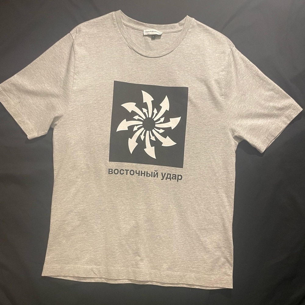 Gosha Rubchinskiy “Arrows” Tee